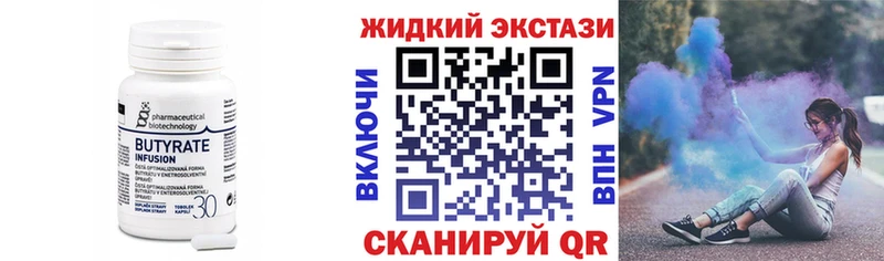БУТИРАТ Butirat  МЕГА как зайти  Полярный 