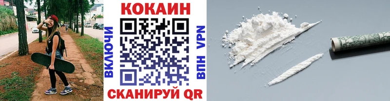 Кокаин 99% Полярный