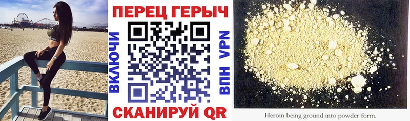 ГЕРОИН Heroin Полярный