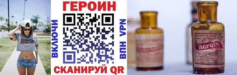 Героин хмурый  Полярный 