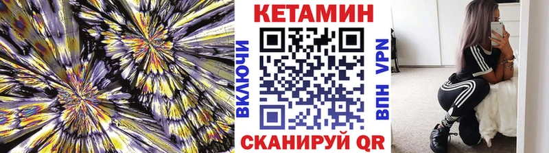 КЕТАМИН ketamine  Полярный 