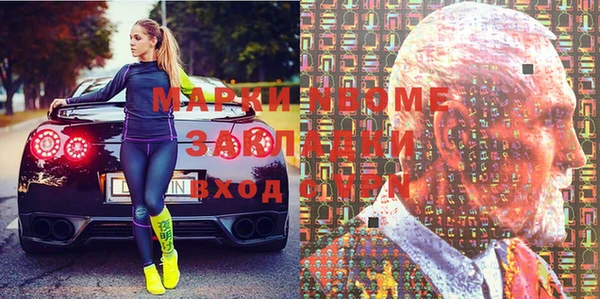 марки nbome Армянск