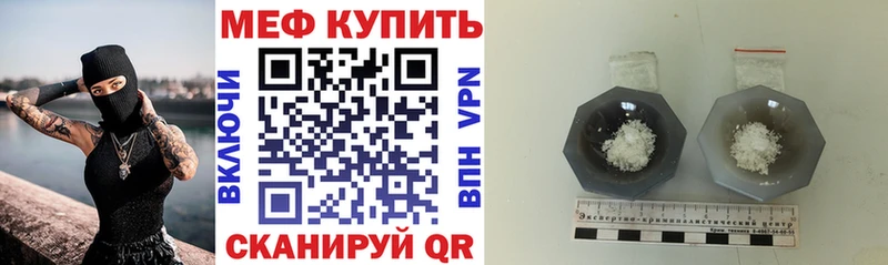 Меф мука  Полярный 