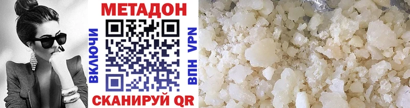 Метадон кристалл  цены   Полярный 